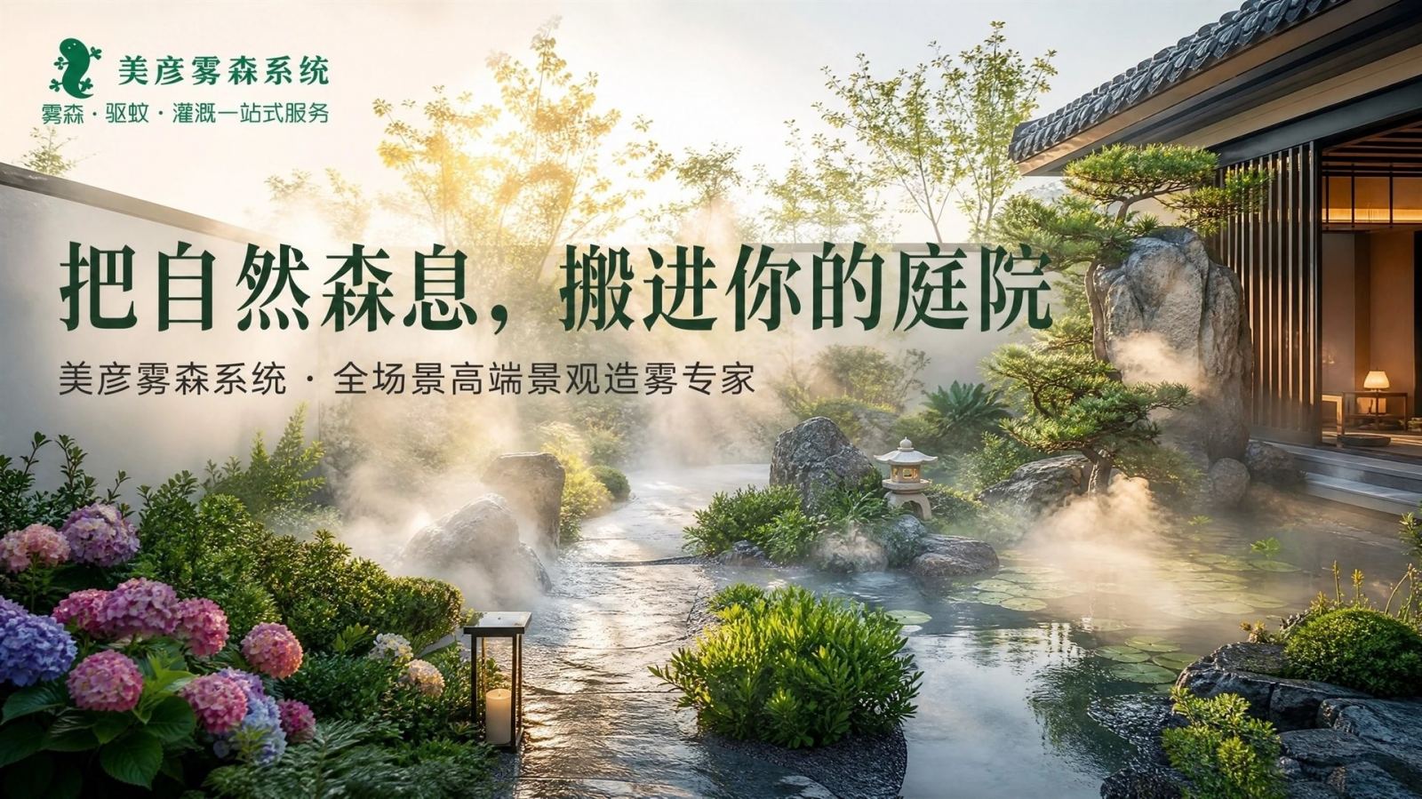 桂林景观造雾系统